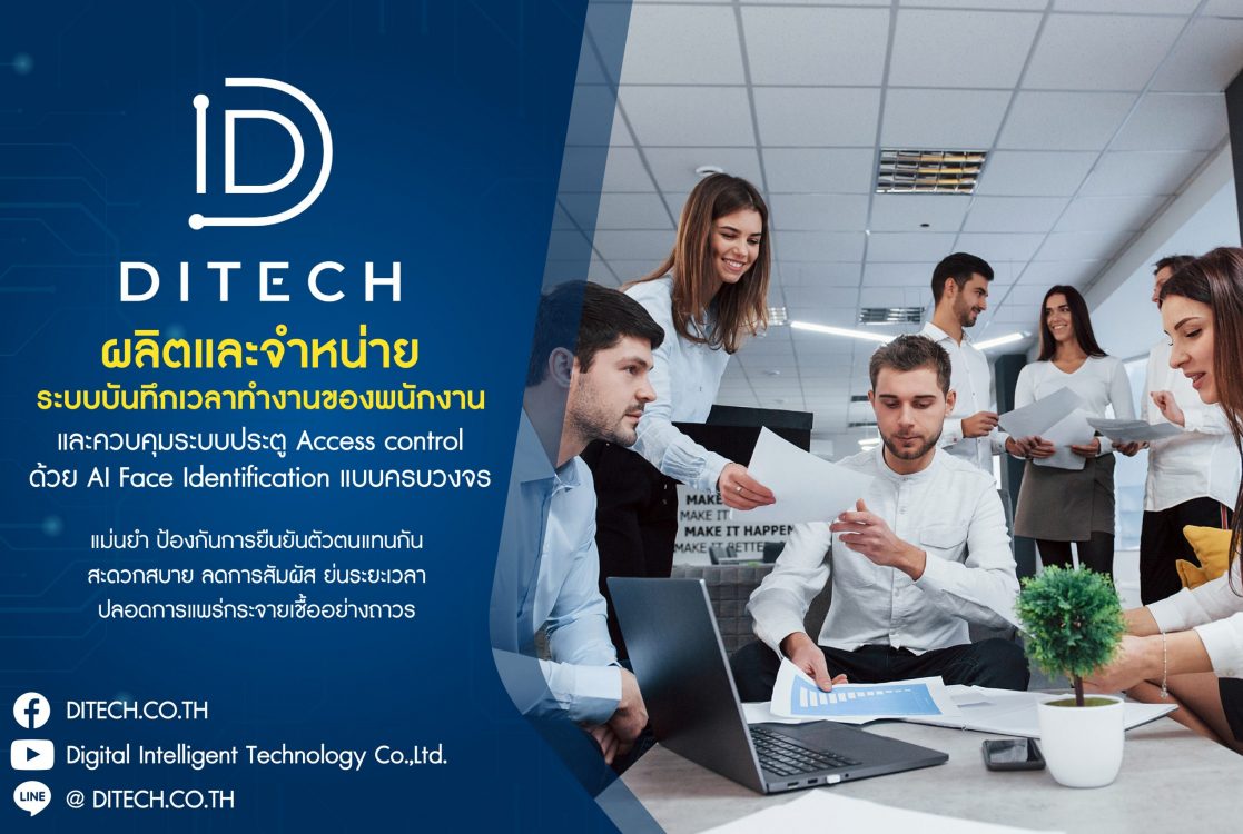 DITECH-AI Face ID-01
